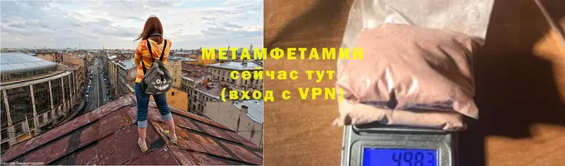 МЕТАМФЕТАМИН Декстрометамфетамин 99.9%  Моршанск 